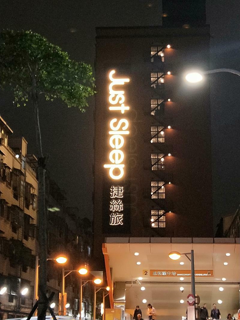 Just Sleep - Sanchong Hotel Tajpej Kültér fotó